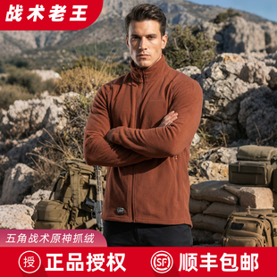 五角战术Pentagon ARKOS原神保暖薄抓绒感户外轻便战术中间层