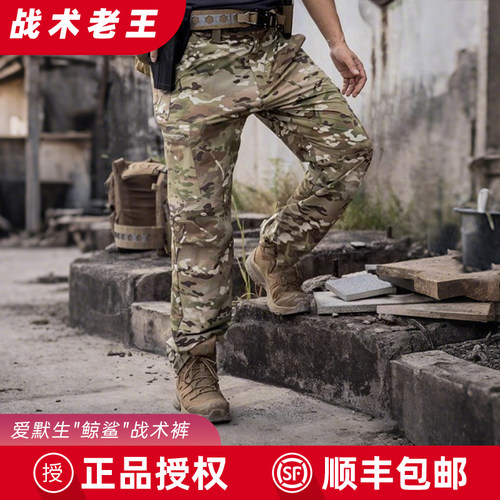 爱默生战术长裤轻薄透气