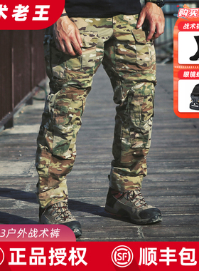 爱默生G3战术长裤男多口袋军迷耐磨宽松防泼水户外工装裤作训裤子