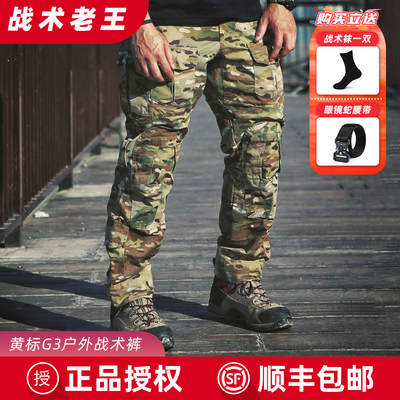爱默生G3战术裤MC耐磨防泼水长裤