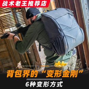 Helikon赫利肯BOB生存救援包末日生存战术户外汽车载模块双肩背包