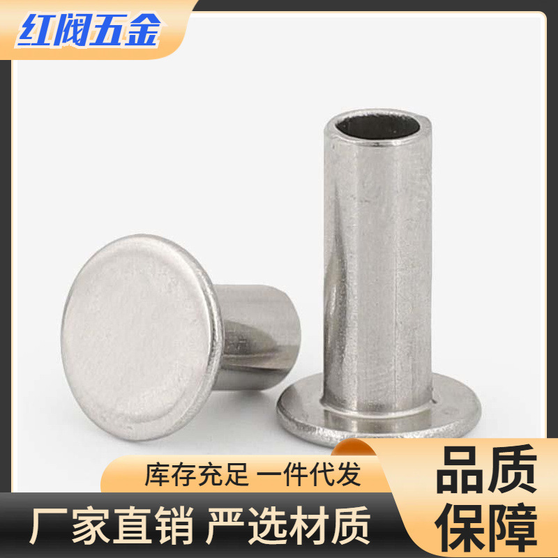 铝平头半空心铆钉GB875扁平头铝卯钉M2M2.5M3M4M5M6-M8*3x4x7x8x9