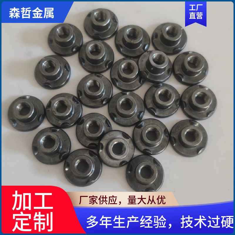 现货T型焊接螺母冷镦三点法兰台阶非标螺丝量大价优碳钢螺纹