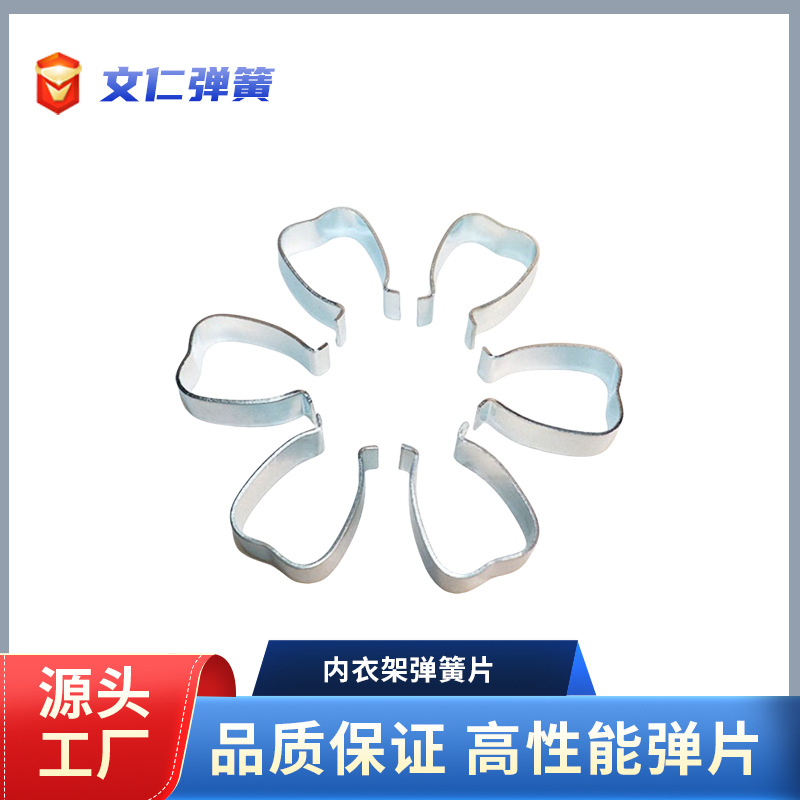 工厂生产锰钢弹片衣架弹簧片内衣架弹簧片夹子片弹簧