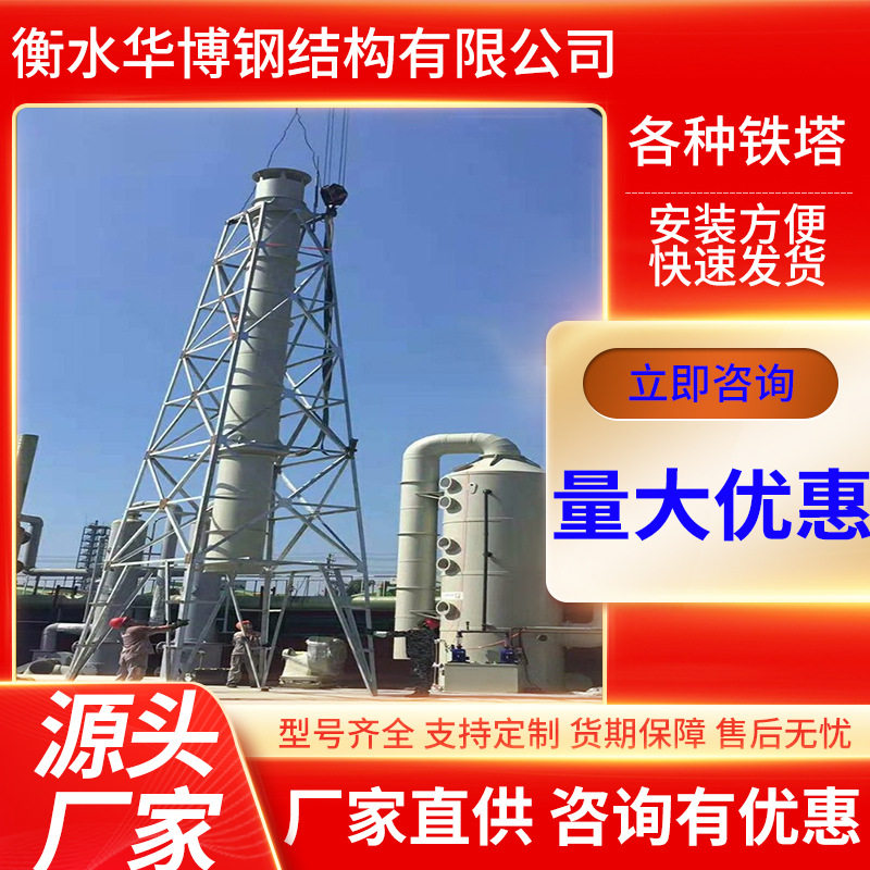 加工钢结构烟筒塔烟筒支撑塔烟囱塔架排气烟囱角钢四柱三管烟囱塔