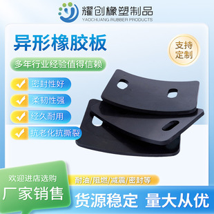 工业用防滑高压绝缘橡胶板 异形橡胶板 绝缘耐磨橡胶带孔密封片