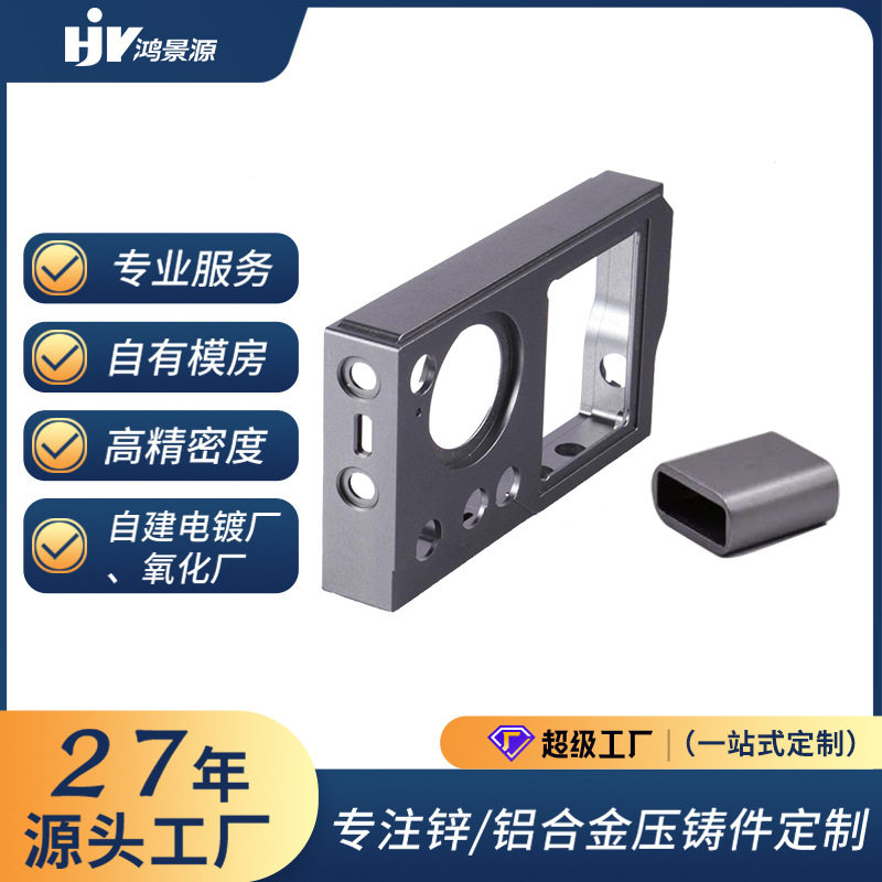 铝合金压铸件工业相机金属外壳锌合金压铸加工铝压铸数据线金属头