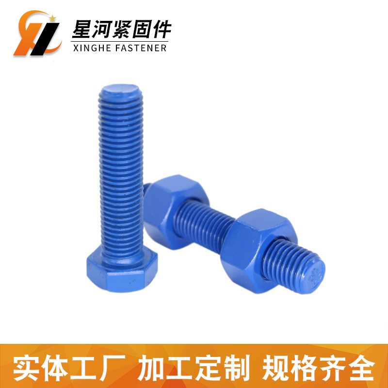特氟龙螺栓螺柱A193-B7-B6-L7 特氟龙六角螺丝特氟龙全丝双头螺丝