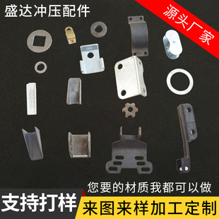厂家五金零件异形冲压件 钢板冲压拉伸汽车机械配件冲孔钣金件