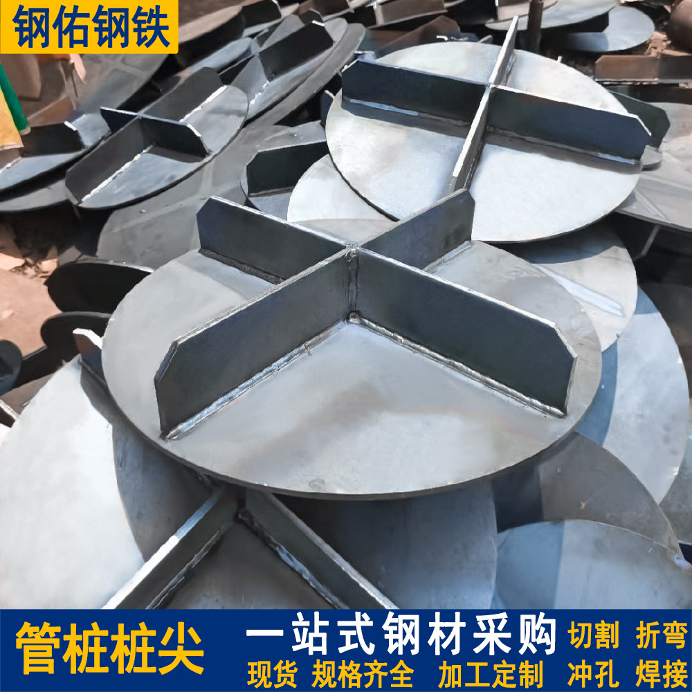 预应力管桩桩尖 平底十字桩尖工程管桩400锥形桩帽各类型号锥型桩