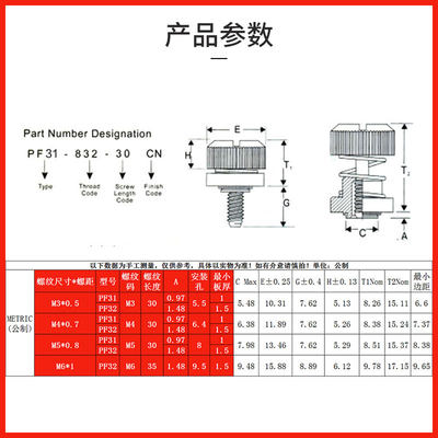 PF31/32-M3M4M5M6-16 铁镀镍松不脱螺丝压铆弹簧螺钉面板机柜铆钉