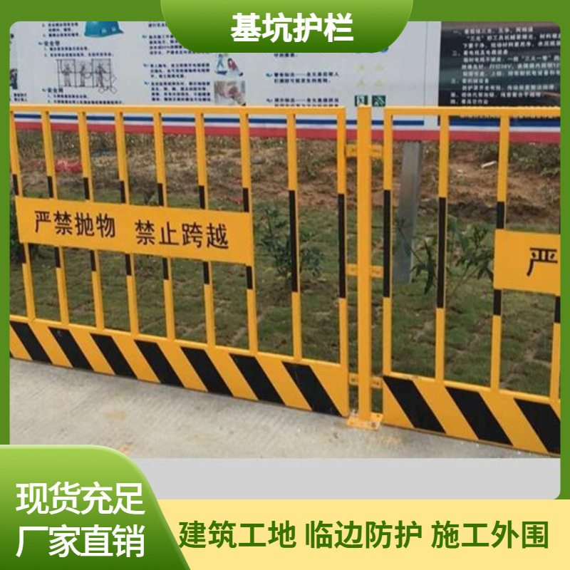 基坑工地建筑临边护栏护栏电梯门井口工程施工临时围挡定型化