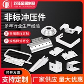 五金金属机械配异型折弯件 304不锈钢冲压件不锈钢非标五金冲压件