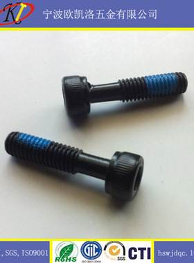 DIN912 内六角圆柱头蓝色点胶放松止退螺丝 半牙