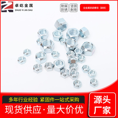 GB6185.1全金属锁紧螺母ISO7042碳钢外六角防松螺帽现货