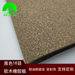 来图可定 现货丁腈橡胶软木板剖切耐油耐高温1MM2MM3MM厚度