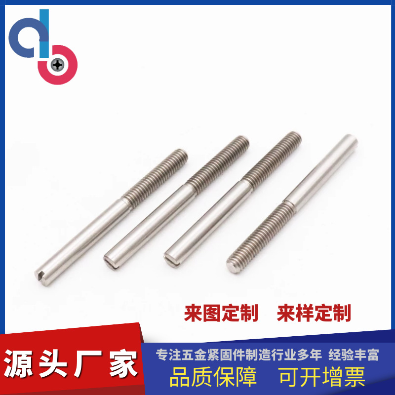 定制不锈钢光轴 单头牙条 螺杆 牙条丝杆加工  非标一字槽螺纹轴