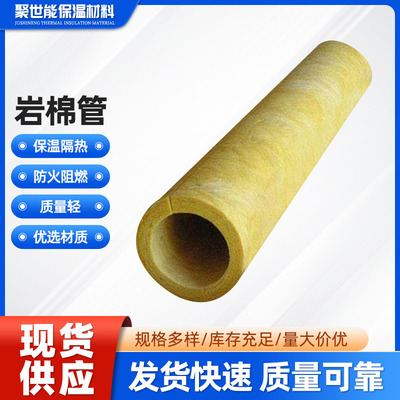 玻璃棉管岩棉管壳套  蒸汽管道保温材料耐高温防火隔热保温套管