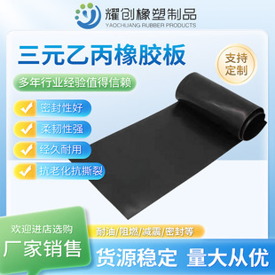 三元 EPDM阻燃黑色橡胶皮 乙丙橡胶板 耐高温耐磨抗老化橡胶