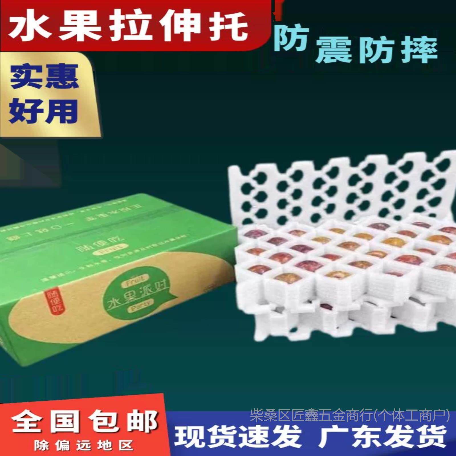 水果快递包装箱珍珠棉泡沫内托李子杏黄桃苹果石榴梨打包内衬纸盒