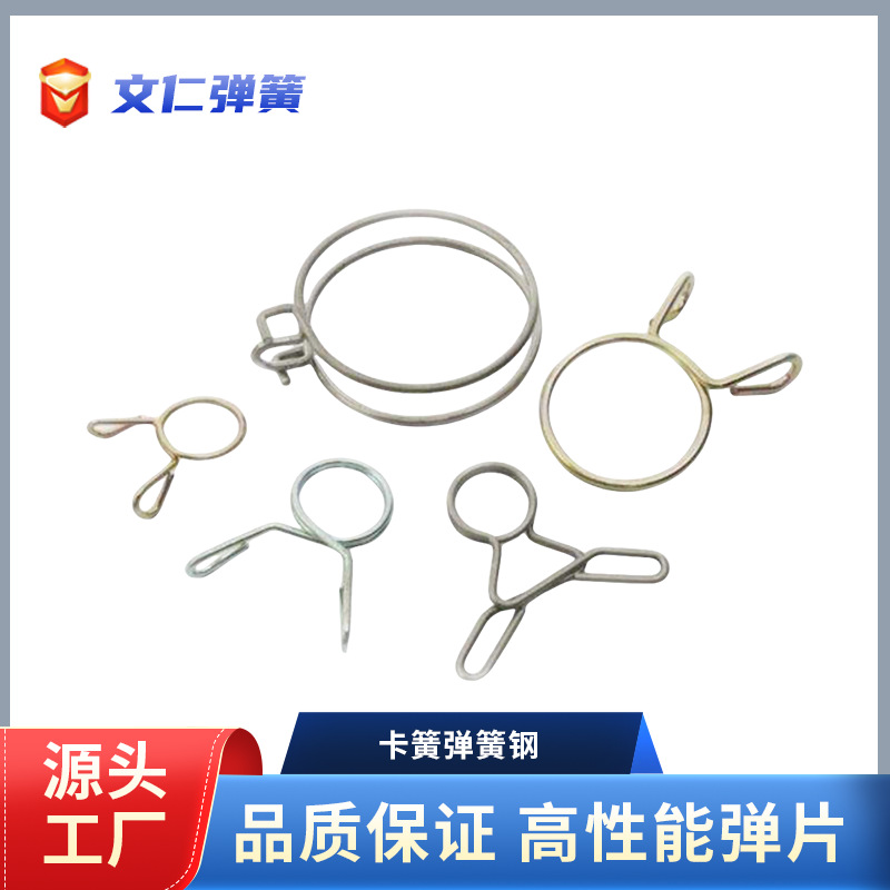 生产不锈钢紧固件卡簧管线油管双耳卡簧
