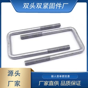 光伏支架熱鍍鋅u型螺絲光伏方卡預(yù)埋底座u型螺栓直角鍍鋅U型螺栓