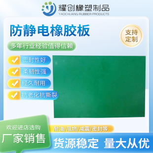 防静电橡胶板 工作台 防滑橡胶地 抗撕裂老化密封减震皮