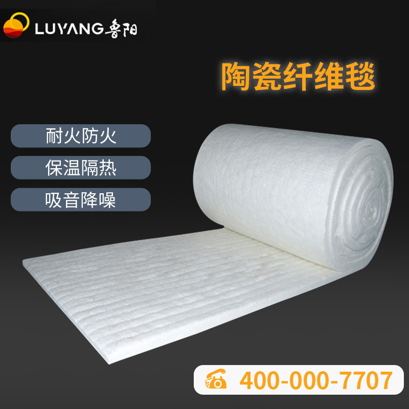 山东鲁阳耐火保温隔热赛拉毯硅酸铝针刺毯保温毯含锆陶瓷纤维毯