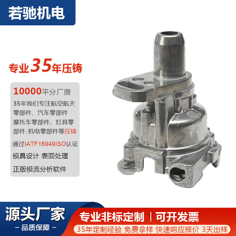 专业非标来图压铸精密汽车零配件铸造加工锌合金压铸件铝铸件