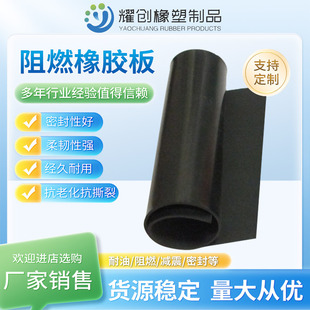 抗老化抗撕裂耐油减震橡胶 阻燃黑色橡胶板 工业衬里胶皮