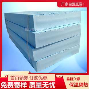 现货热卖 填缝板 XPS挤塑外墙保温一体板 楼顶隔热防火板