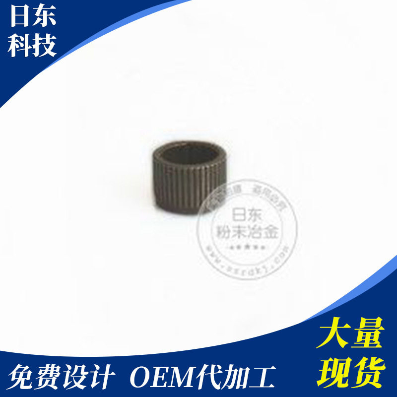 粉末冶金含有铁套加工 RD-00060铁基粉末零件非标含油铁衬套