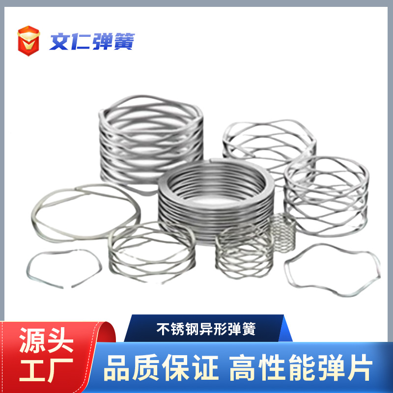 生产不锈钢波纹琴钢线异形弹簧压缩弹簧3mm-5mm波形圈