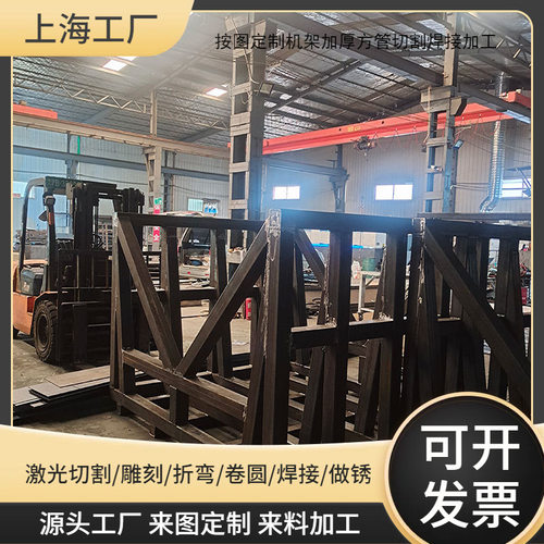 重型机械机架焊接加工结构件 机器设备框架异形件非标定制焊接