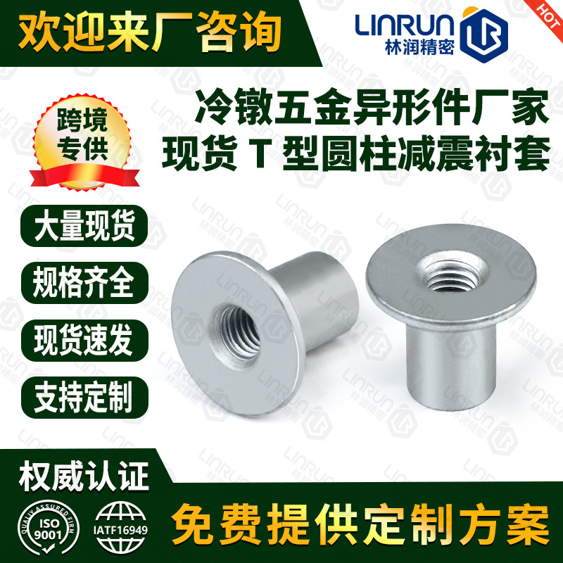 现货通孔螺母30x4x16x21xM10内牙盲孔焊接螺母 管牙T型点焊螺母