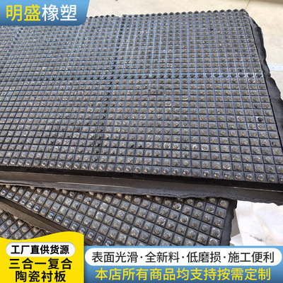三合一陶瓷衬板氧化铝耐磨陶瓷焊接衬板钢厂炼铁厂用复合陶瓷衬板