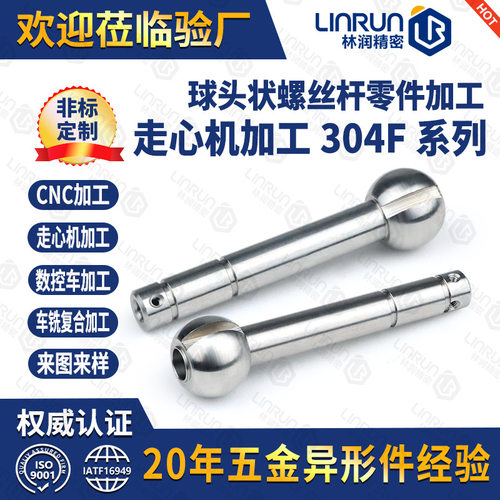 西铁城数控走心机定做不锈钢细长圆棒轴类加工高端精密五金带螺纹
