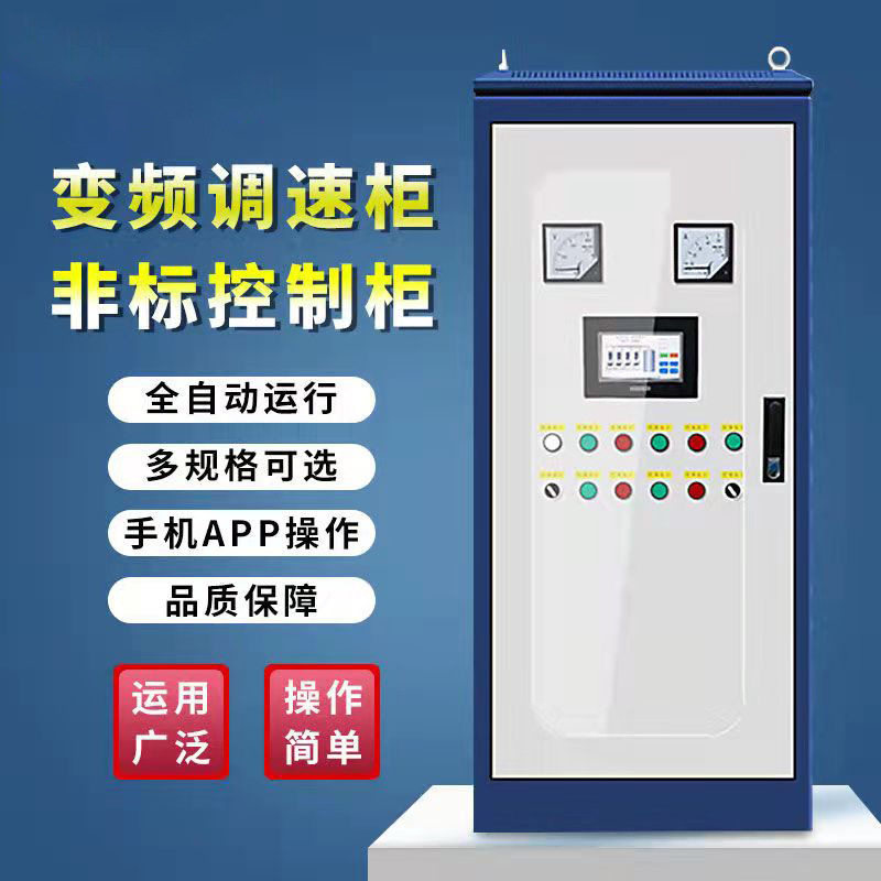 恒压供水控制柜ABB变频柜PLC水泵风机变频器水泵控制柜3/4/5.5kw,餐饮具,柠檬杯,淘宝优惠券,粉丝福利购,淘宝优惠卷