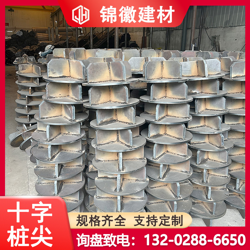 管桩十字桩尖源头桩尖管桩桩尖桩帽桩芯板桩靴规格齐全桩尖