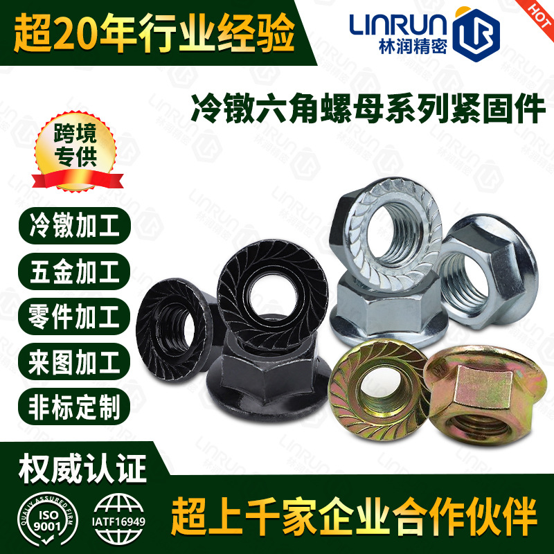 304六角不锈钢法兰螺母面螺帽镀锌母镀镍螺丝帽M5M6M8M12异型
