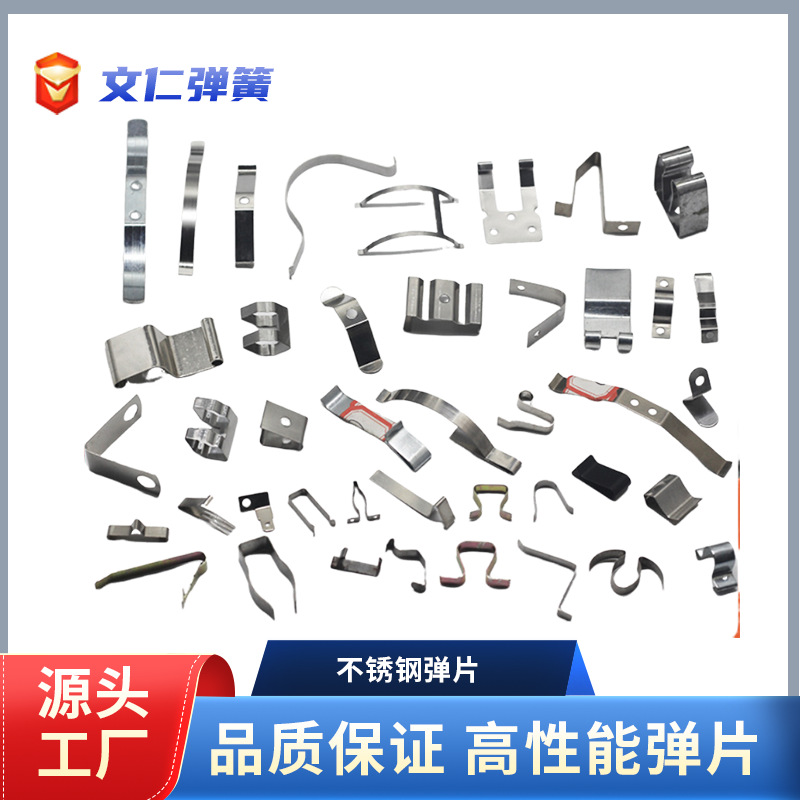 工厂生产弹簧工厂锰钢弹片定位弹片弹簧