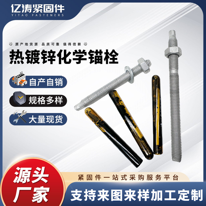 热镀锌化学锚栓后切式机械锚栓热浸锌8.8级后扩底锚栓定型锚栓