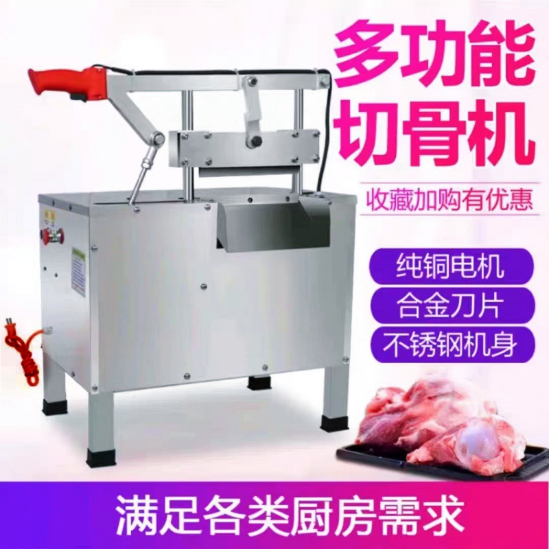 切骨机全自动电动切骨机不锈钢剁骨机切骨头机器大骨排骨猪蹄