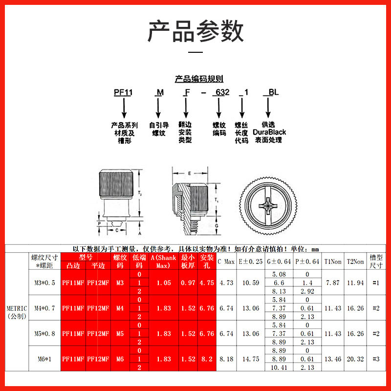涨铆松不脱螺钉组合手拧螺丝弹簧螺钉机箱机柜 PF11MF-M3M4M5M6