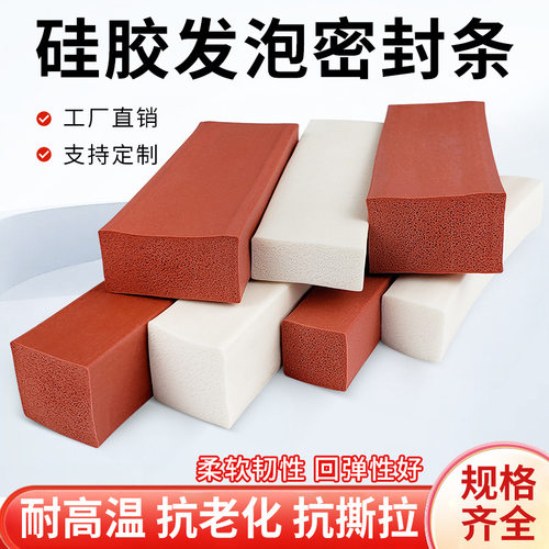 硅胶发泡密封条耐高温平板橡胶方条扁条机械设备烘烤箱硅胶海绵条