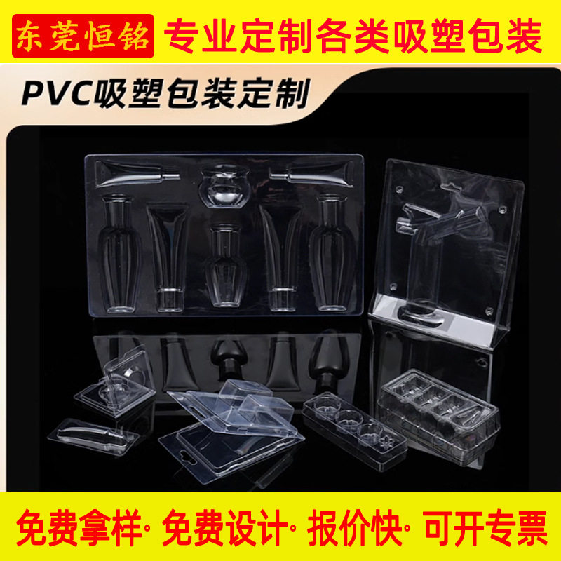 对折吸塑包装盒PET透明塑料内托PVC插卡泡壳PS化妆品内衬定 制
