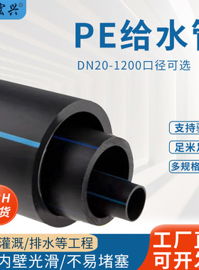 大口径HDPE给水管110  160 200直埋供水灌溉管道实壁拖拉管DN315