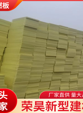 XPS挤塑板外墙50mm厚挤塑聚苯乙烯板B1级阻燃黄色挤塑保温板