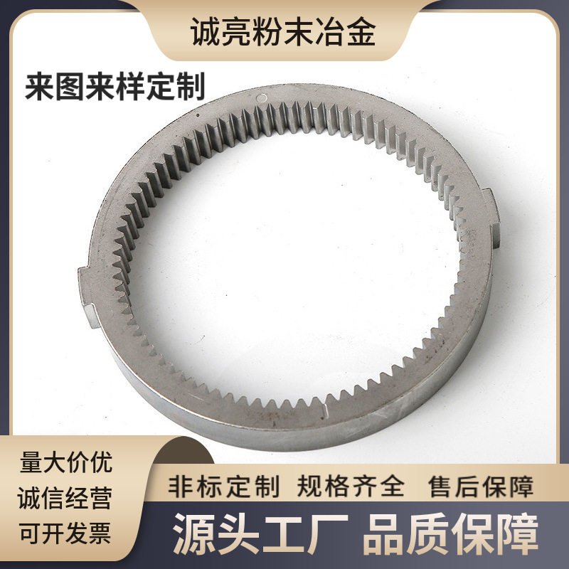 高强度齿轮粉末冶金零部件加工 行星齿轮机械配件汽车配件可定 制