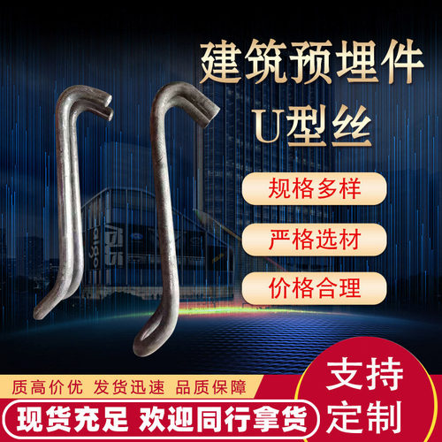 U型螺栓 销售m6-m32不同规格u型丝工字钢 U型螺栓吊环